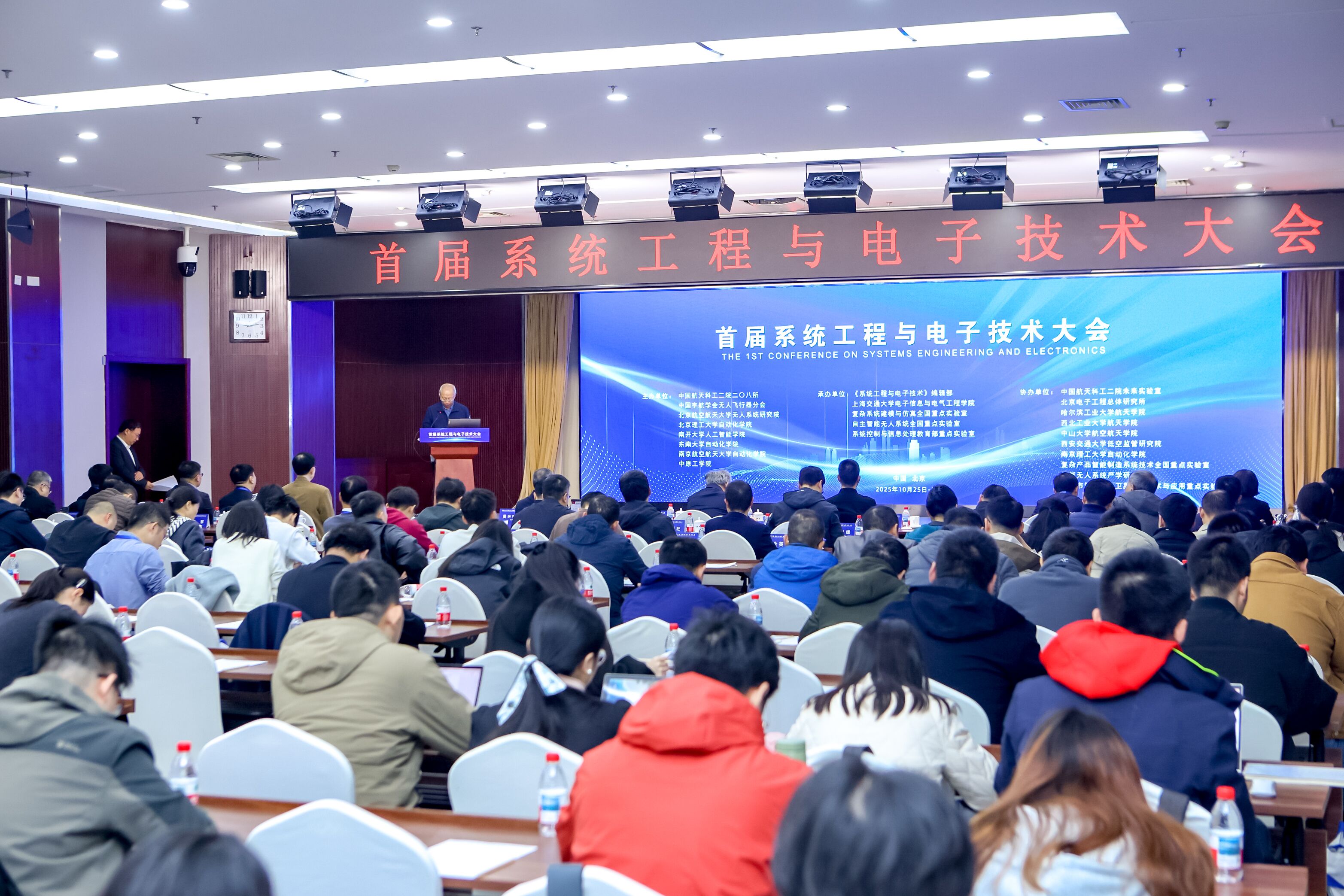 	     【无人赋能 智领新篇】首届系统工程与电子技术大会...
	     